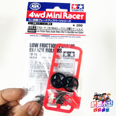 双段加工19-19mm染色导轮田宫