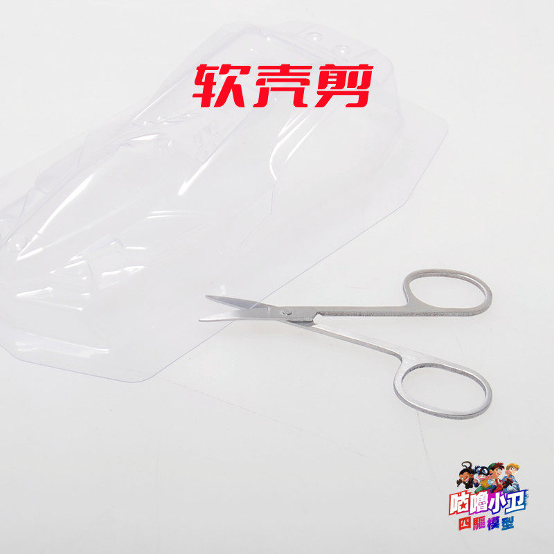 弯头剪剪田宫软壳小剪刀