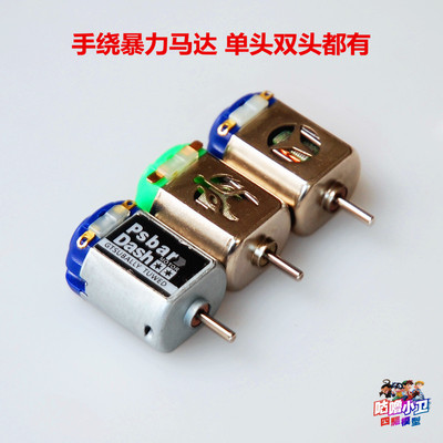 手绕工碳刷强磁轴承高速王者