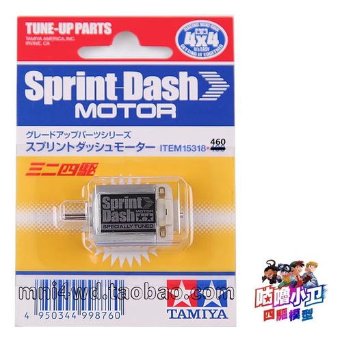 正版田宮四驱车 四驱车马达 27000转高级速度型单头马达15318