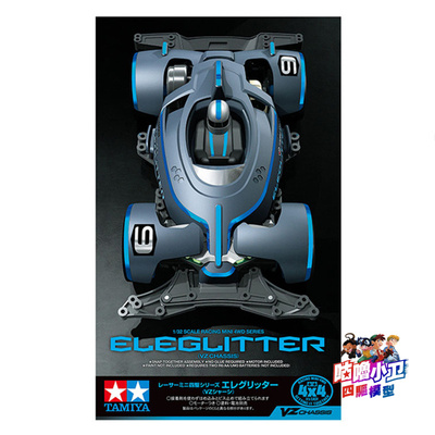 田宫正品tamiya现货包邮四驱车