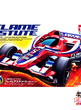 原装进口TAMIYA田宫四驱车组装模型AR底盘 火焰精灵 18705 现货