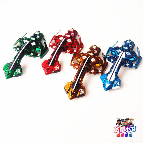 绝地电镀车壳FMA/SFM底盘用多色