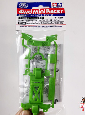 田宫TAMIYA四驱车改装配件 绿色MSL/MS 马达盖 95701 现货