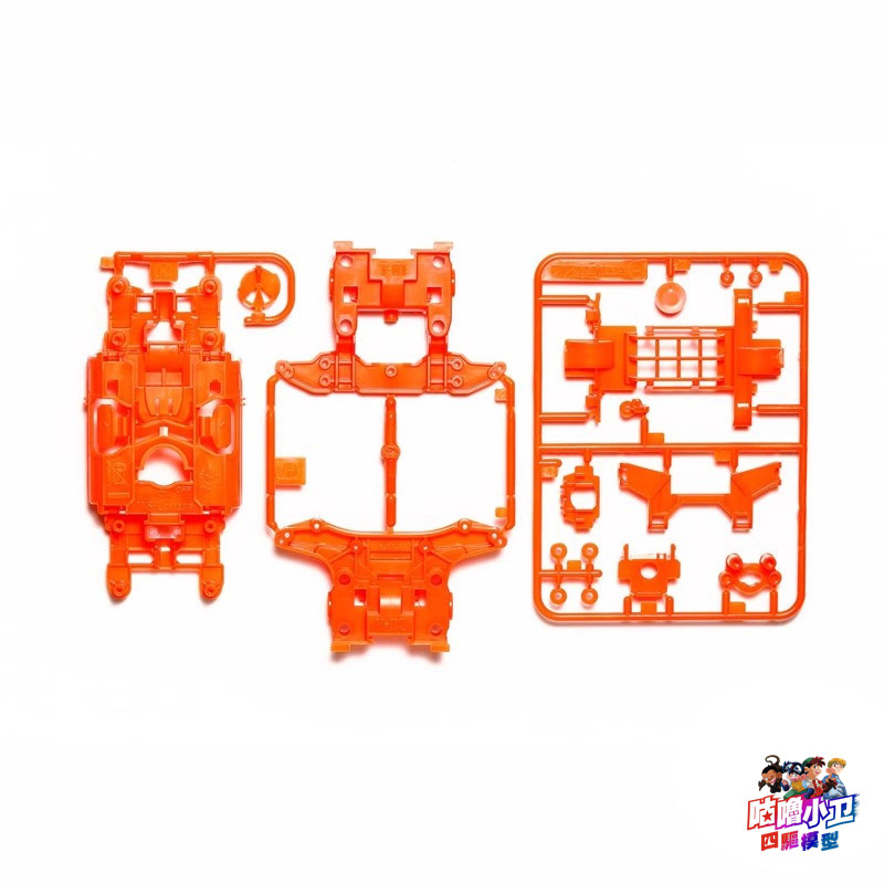 95682轻量化荧光橙MSL底盘套装