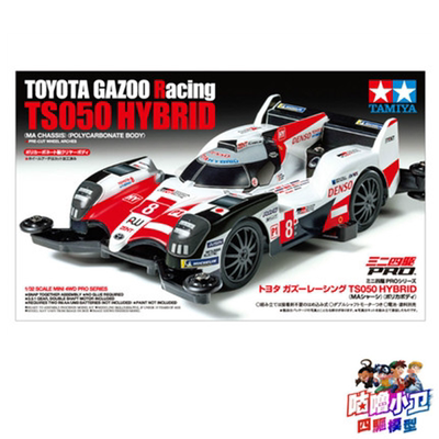 TS050HYBRIDMA底盘18652
