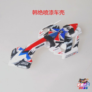 自制田宫喷漆18714/92438韩国绝地战车车壳 FMA/SFM底盘用