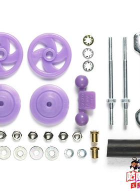 田宫四驱车配件低摩擦树脂紫色导轮 17MM/19MM 95519现货
