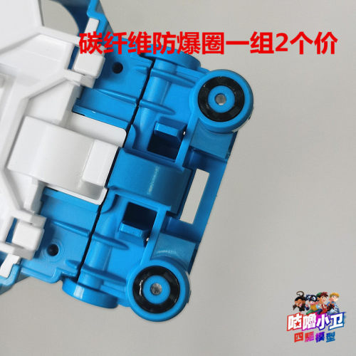 自制MS底盘防爆圈一对价