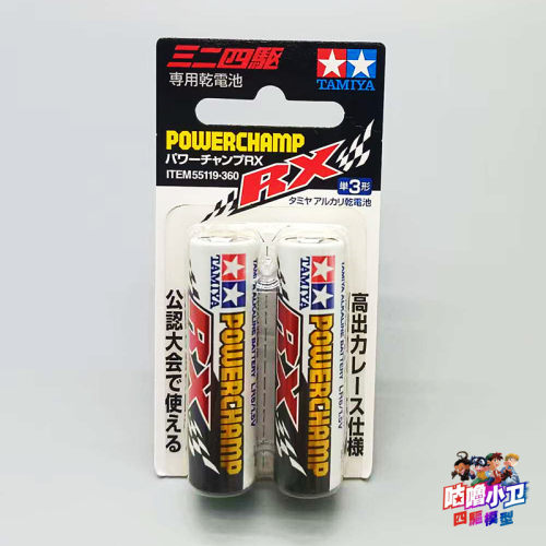 RX干电池AA5号比赛指定