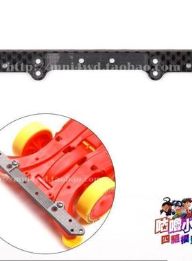 咕噜模型 自制防挂刹车 2MM厚度横条94902改款 符合田宫规则 现货