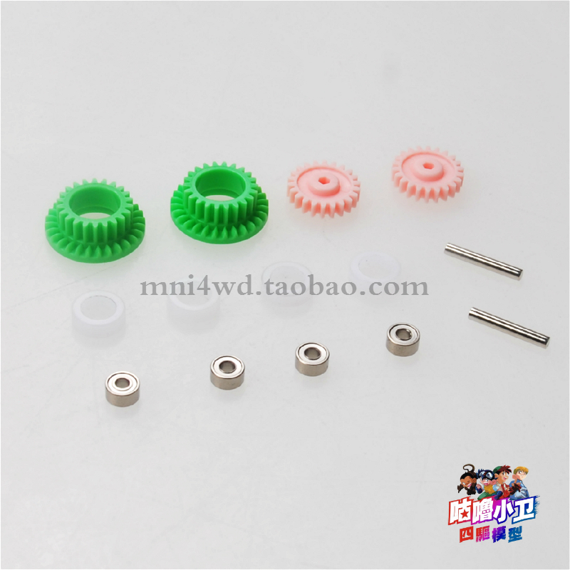 自制田宫 MA/MS 15349中置抵抗齿轮15357白圈 双520轴承 3.5：1