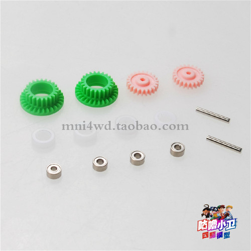 自制田宫 MA/MS 15349中置抵抗齿轮15357白圈 双520轴承 3.5：1