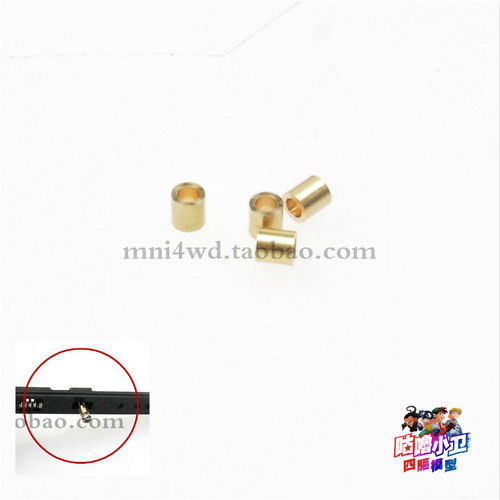 自制田宫94801款弹簧龙头垫管 铜管  3.2/ 3.1/3.3MM 4个装 现货