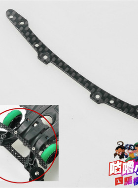 自制田宫四驱车配件 MA/AR底盘 1.5mm碳纤维高级防挂 94848改款