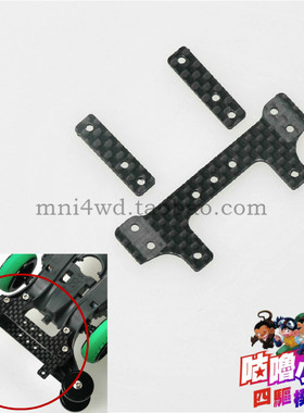 自制田宫四驱车配件1.5mm碳纤维草尾94848改款灵活延伸拖架 现货