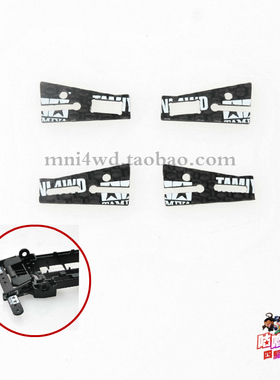 正品田宮四驱车配件15499改款 SXX 前拖架带倾角 需要胶水粘 现货