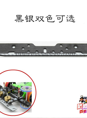 自制田宫四驱车配件1.5MM碳纤维龙头95305改款刹车 现货