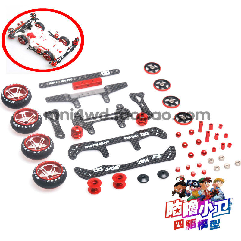 配件齐全 MA和AR底盘都适合 注1：本品会配齐全 所有螺丝螺母铝管 图片所示有所不全  注2：购买本品最好先告之客户具体的车款 方便做细微调整更加适合您购买的车型   本品不带底盘