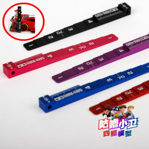 GL咕噜模型 自制 调车尺  田宫款 95073  现货  一把价