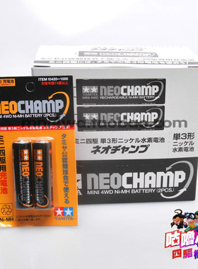 正品田宫 迷你四驱车 充电电池 超大爆发力 15420 现货