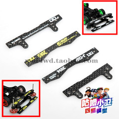 咕噜模型 四驱车配件  95043/95088/改款   碳纤维 刹车  现货