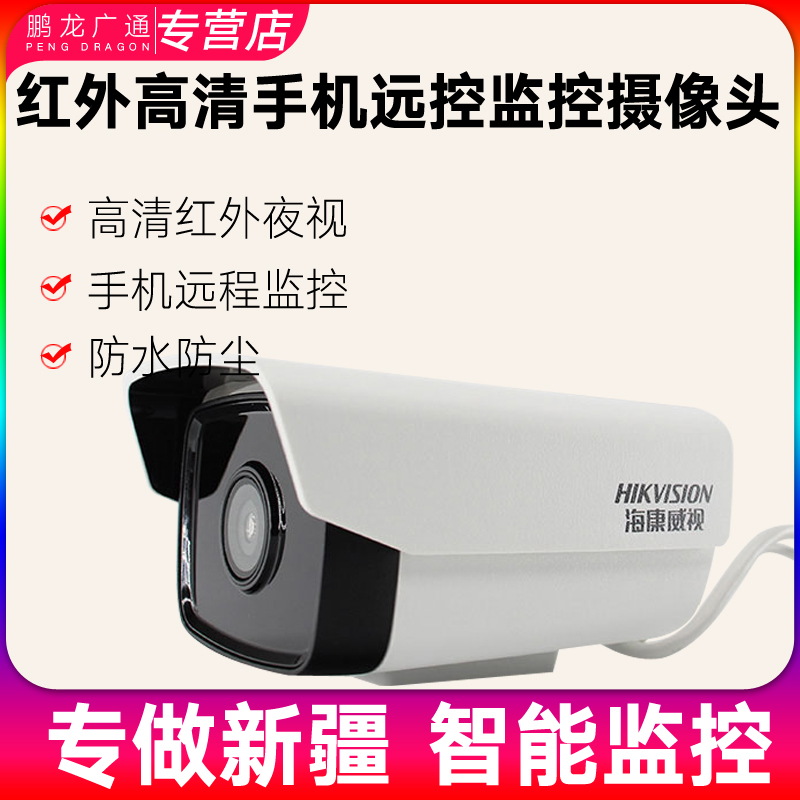 Hikvision 200-400 ten thousand H.265 Outdoor HD DS-2CD3T25D-I3 Gun Network Camerain the Electronic/Electrician , Monitoring equipment and systems , Surveillance Cameras , Network Camera  category - from Buy2taobao.com to provide professional Taobao agent buy service
