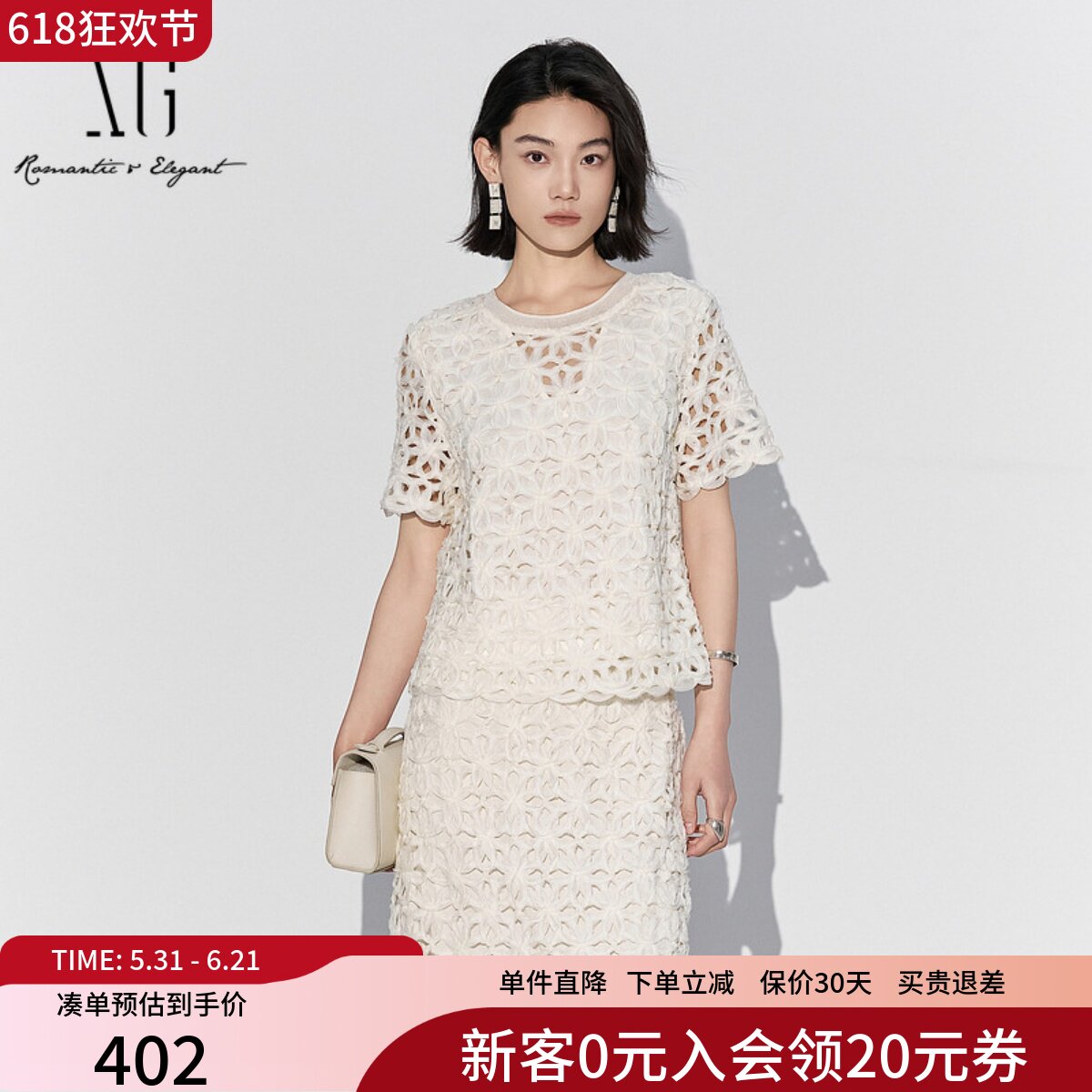 XG雪歌小众设计感白色钩花短袖衬衣女25夏款套头衬衫XK221025A791