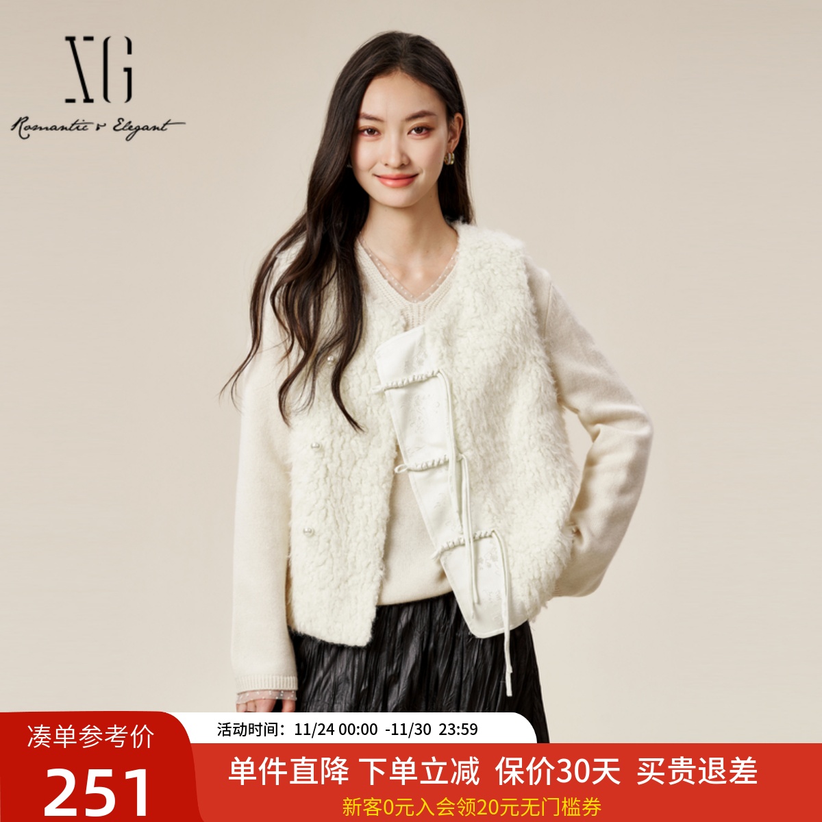 xg雪歌雅致盘扣新中式仿羊羔毛马夹背心外套女2024冬XK424513A891