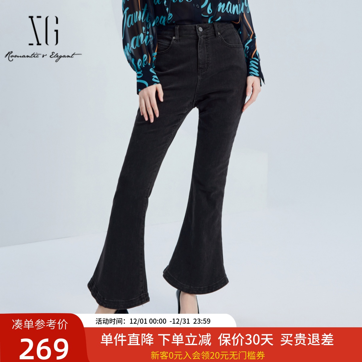 xg雪歌高腰显瘦黑色紧身牛仔裤女2024秋新款喇叭裤子XJ302026A490