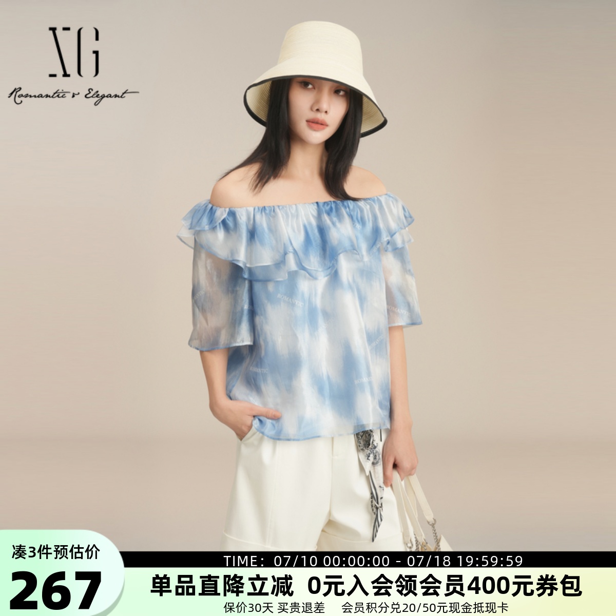 XG雪歌气质蓝白扎染一字领衬衫女25夏荷叶边露肩衬衣XK221036B797