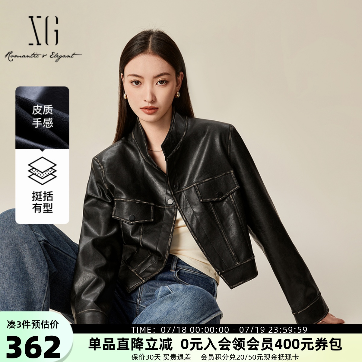 XG雪歌2025春款显瘦酷飒立领机车风短款PU皮衣女外套XL107500A890