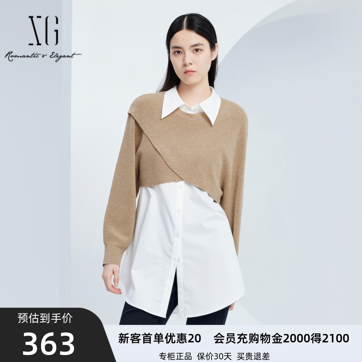 xg雪歌时髦两件套套头针织衫女2024秋装新款上衣XJ311028A473