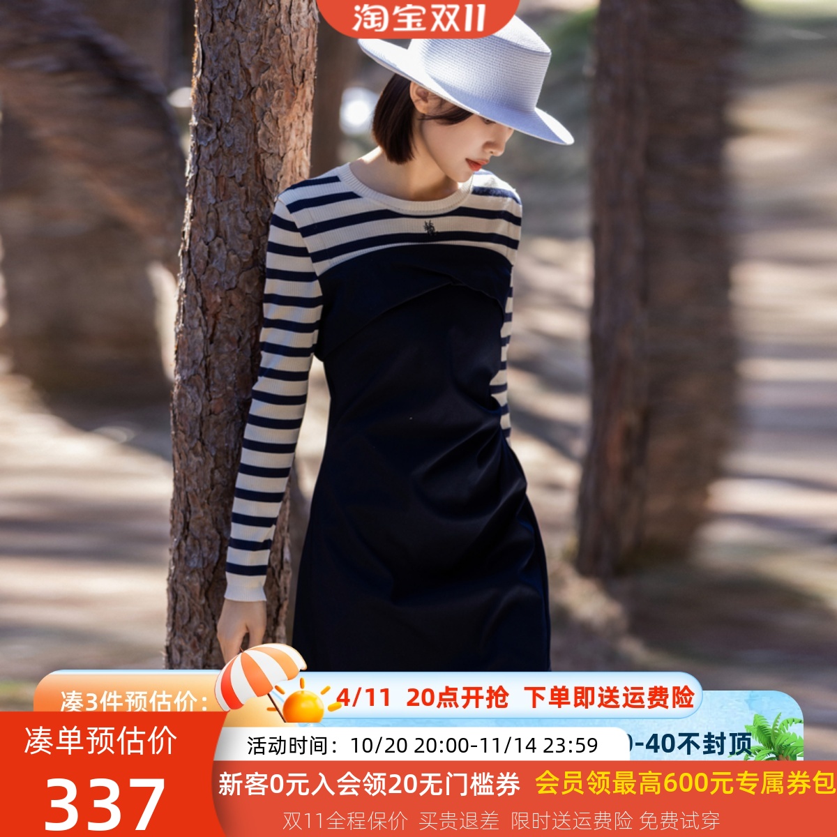 优雅黑白条纹假两件2024春新款