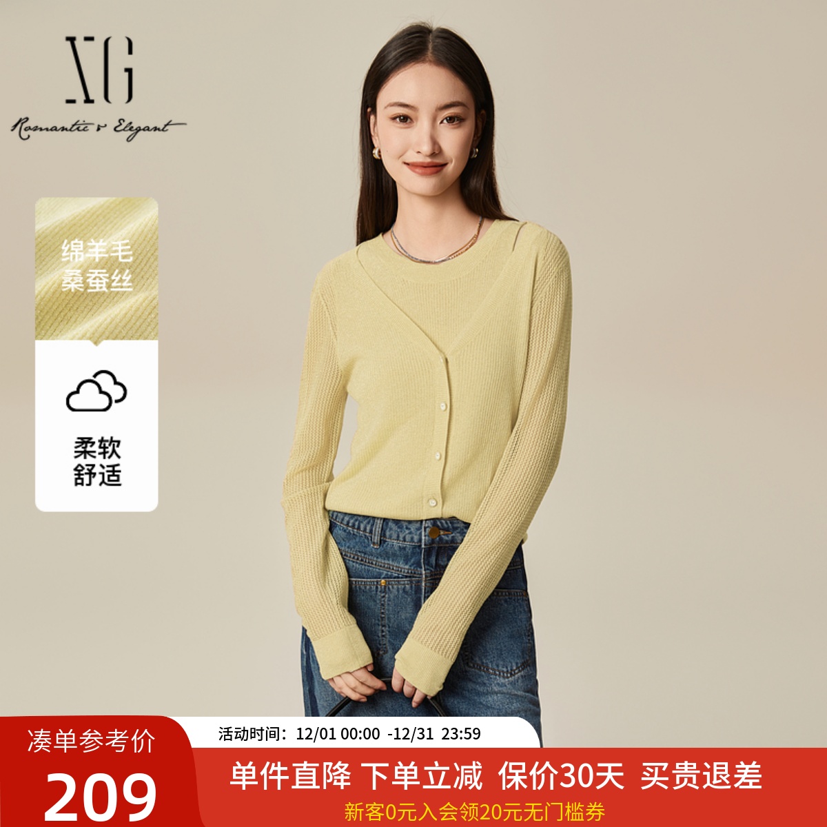 XG雪歌2025春款显瘦简约百搭优雅假两件套头针织衫女XL111508A830