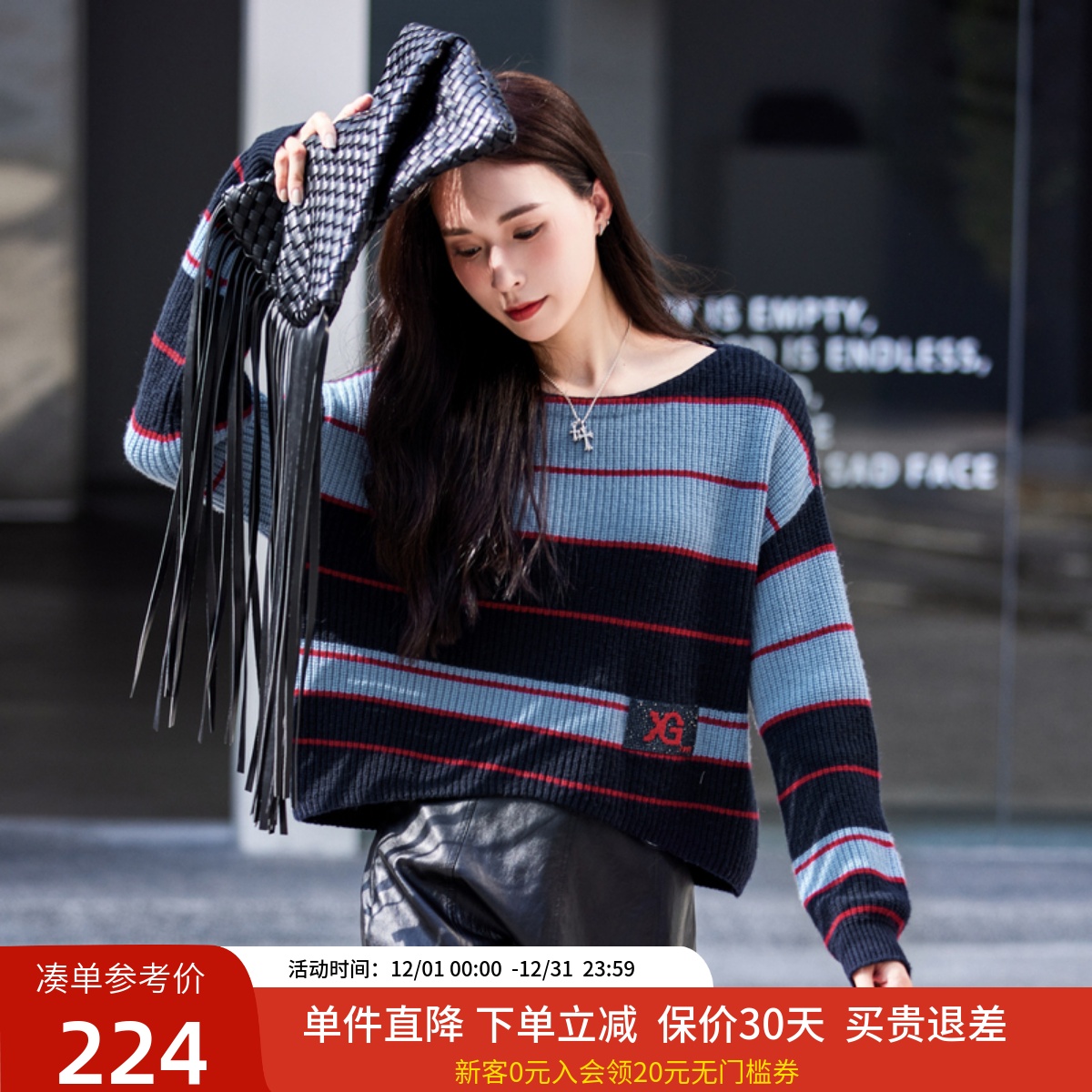 雪歌套头圆领条纹毛针织衫