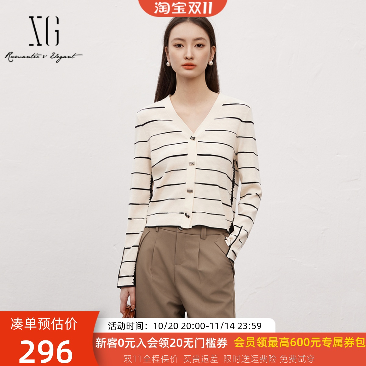 XG雪歌通勤黑白条纹针织衫女2025春新款V领开衫上衣XK111001A199