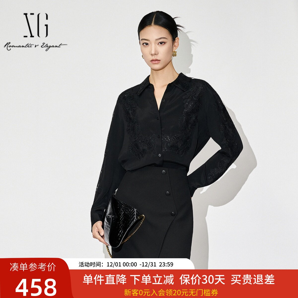xg雪歌桑蚕丝高级感衬衫2024冬新款气质典雅女衬衣XJ421019A390