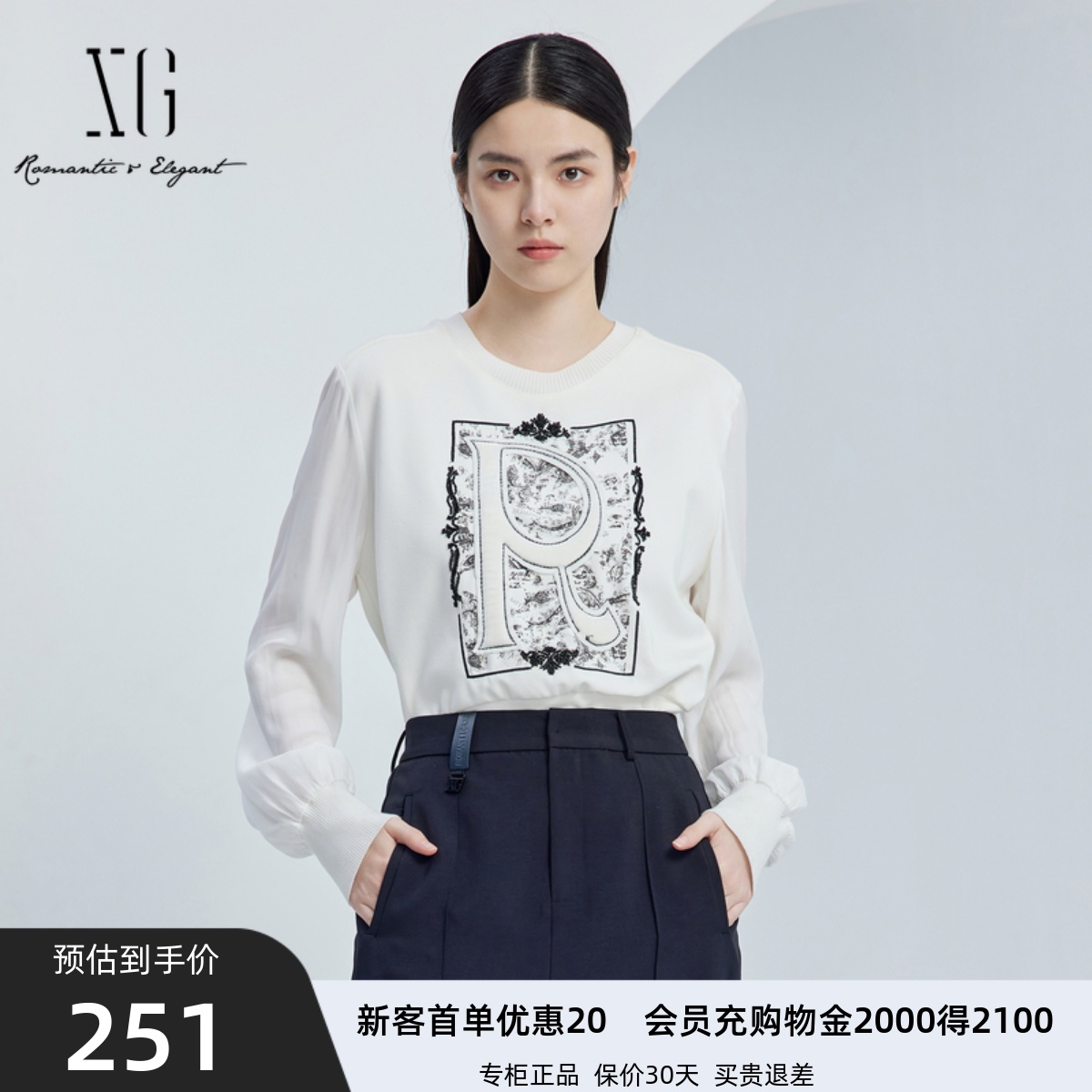 特享款 库存极少 卖完即止  卫衣XJ301006A251