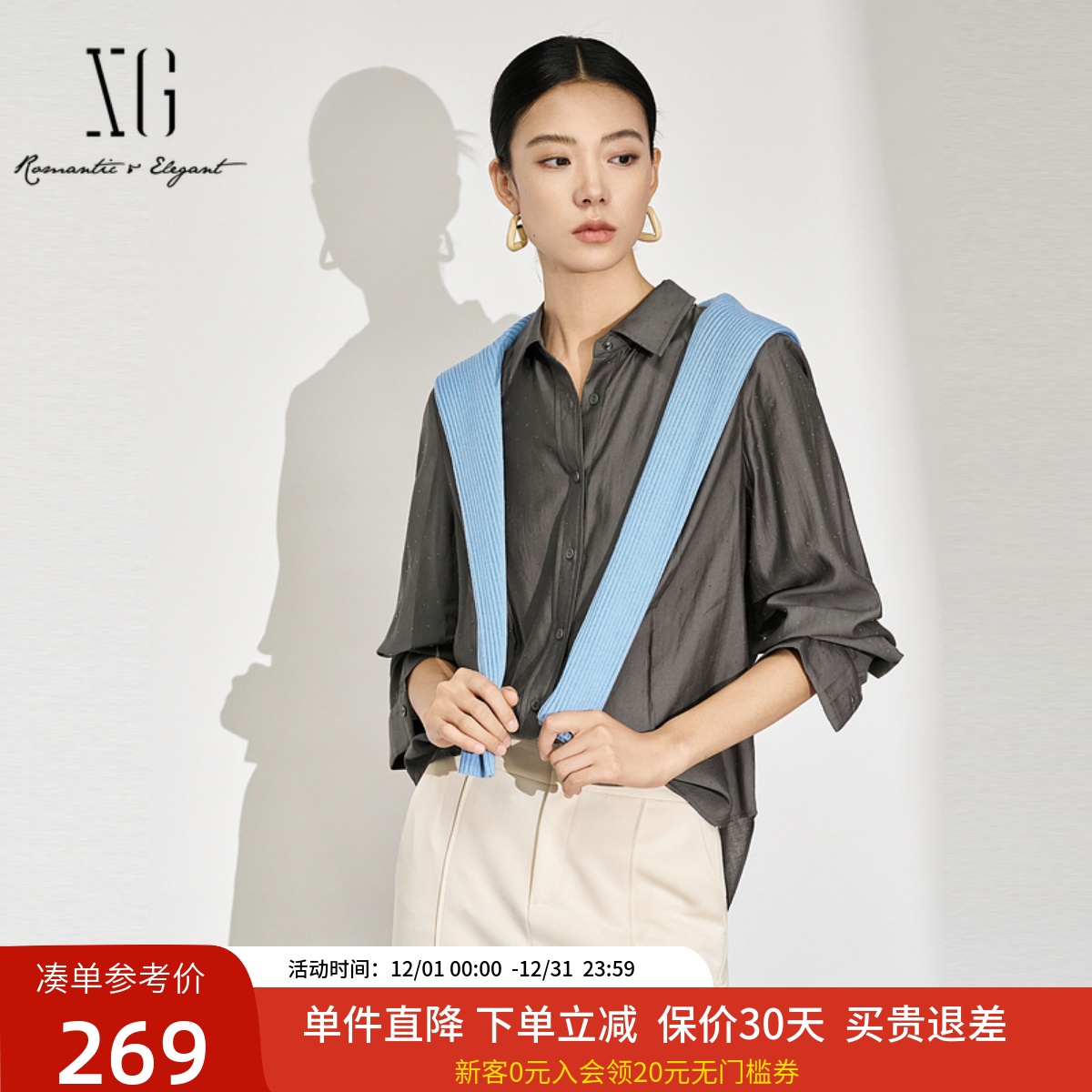 xg雪歌静奢风小众高级感通勤长袖衬衫女2024冬装新款XJ421018A183