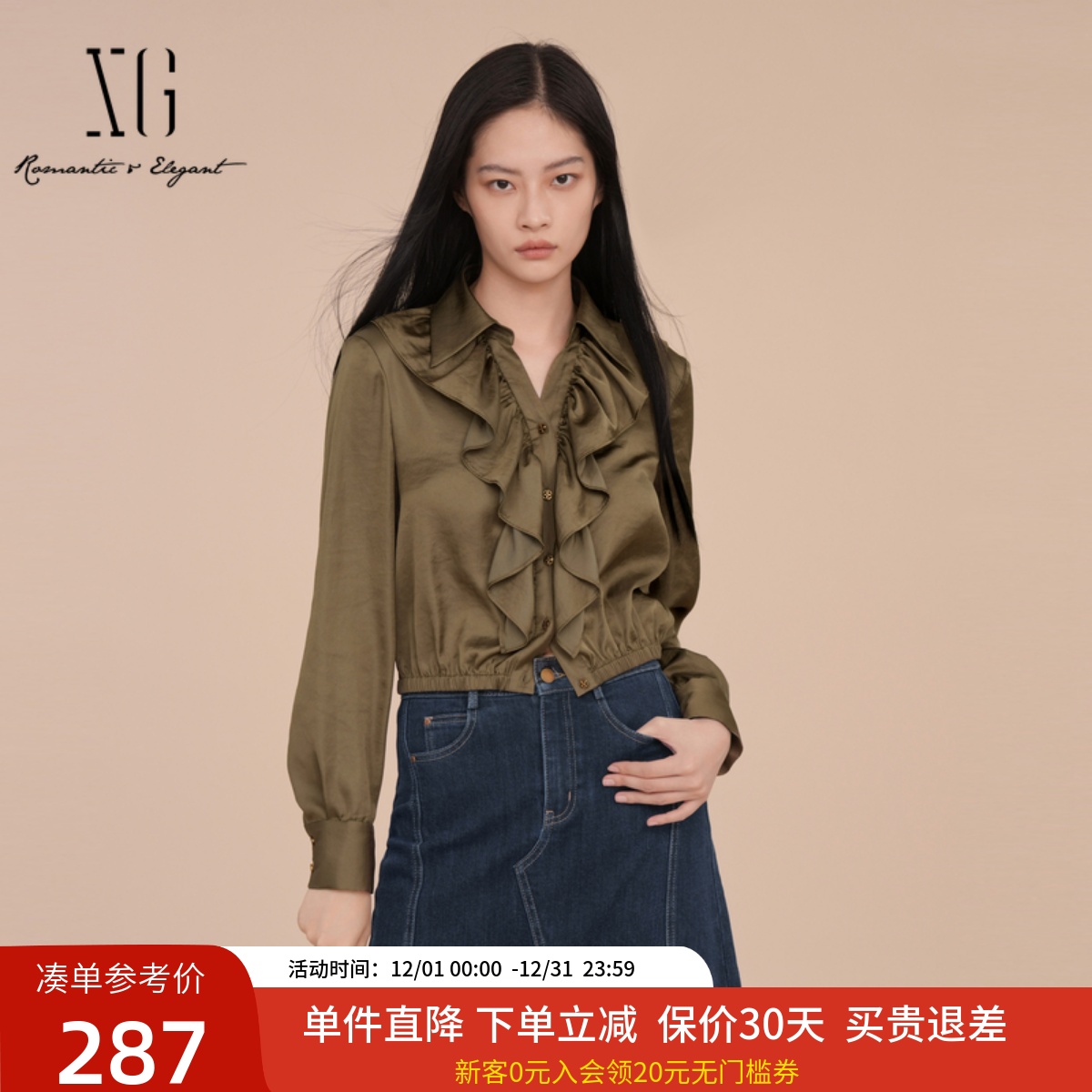 XG雪歌设计感荷叶边V领衬衫女2025新款宽松翻领上衣XK121030A275