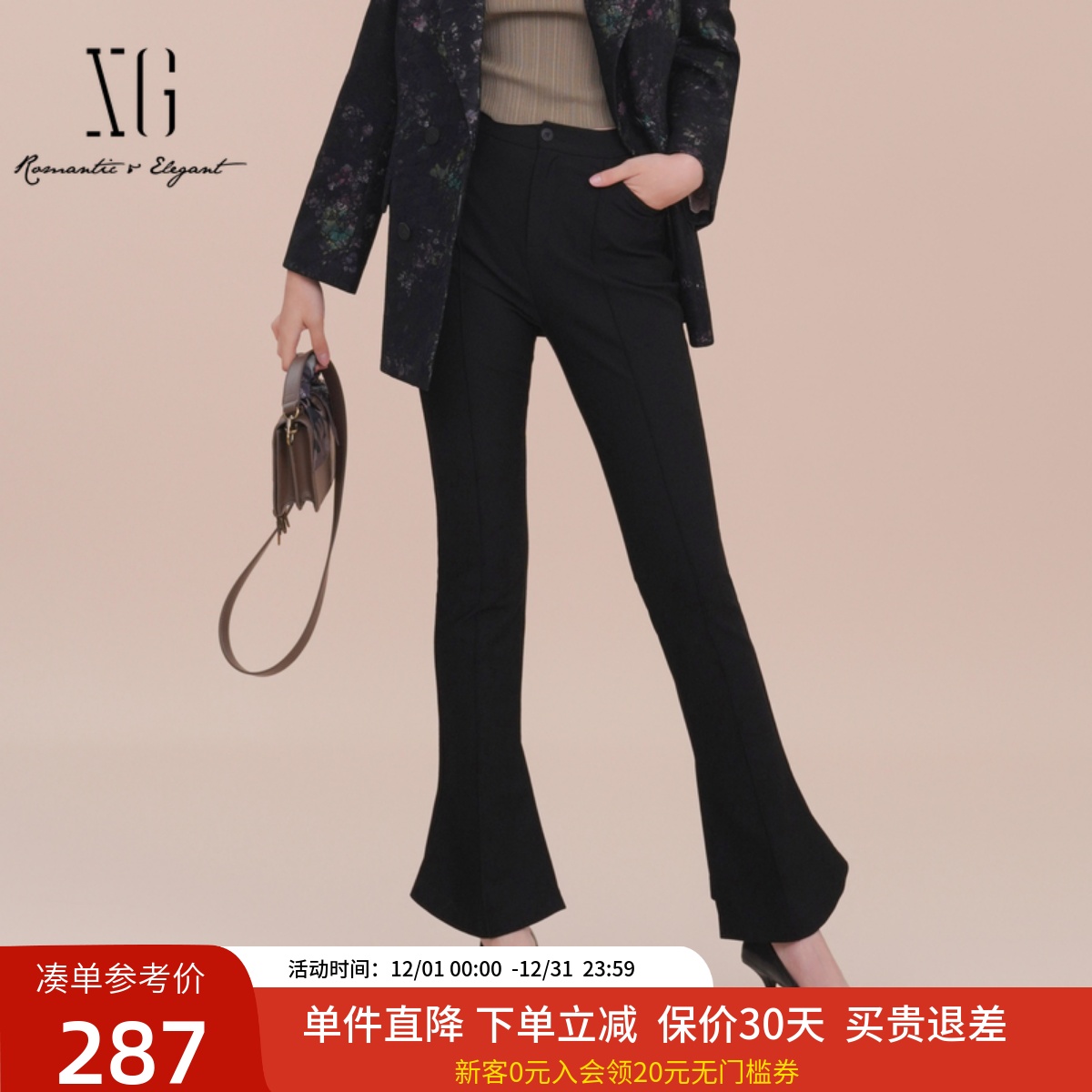 XG雪歌高腰紧身微喇裤女2025春新款韩版百搭休闲裤子XK102005A190