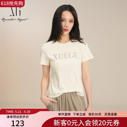 XG雪歌基础款正肩短袖T恤女2025夏新款圆领百搭上衣XK201025A151