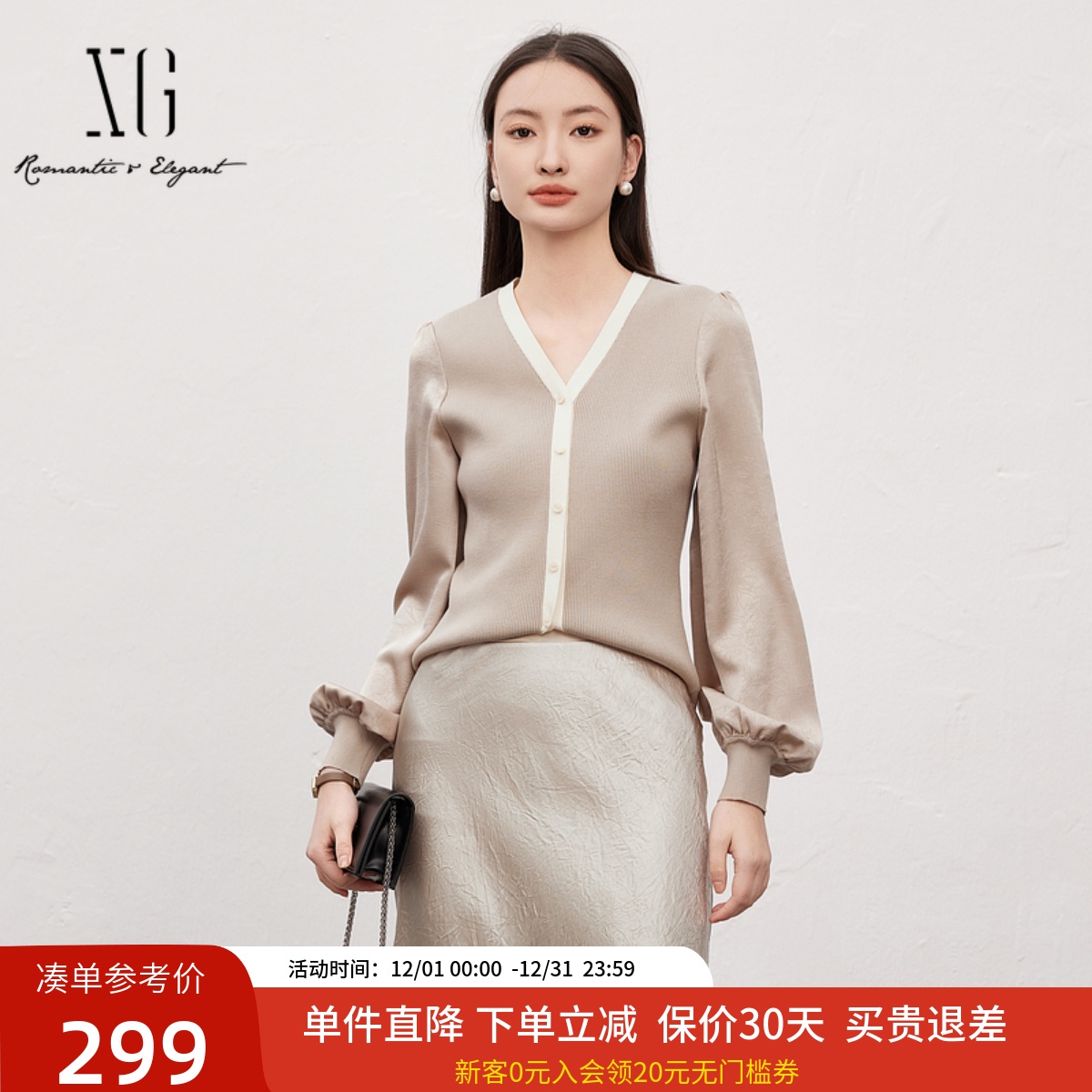 XG雪歌2025春款撞色镶边显瘦V领缎感拼接针织开衫女XL111810A830