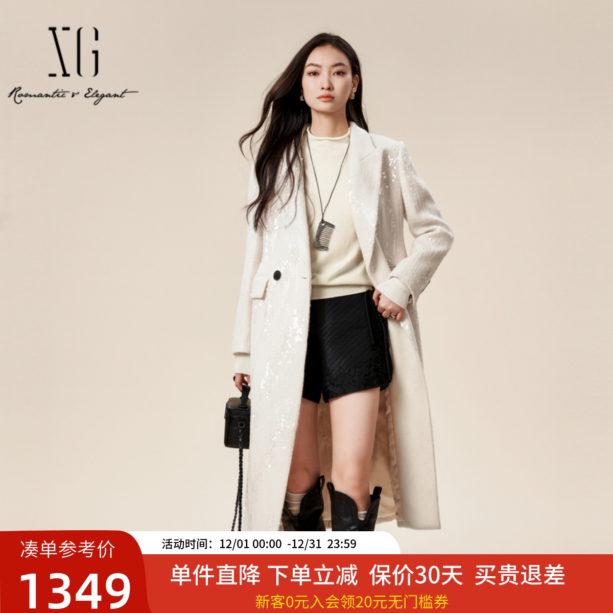 xg雪歌时尚珠光亮片中长款呢大衣女2024冬款羊毛外套XJ410060A391