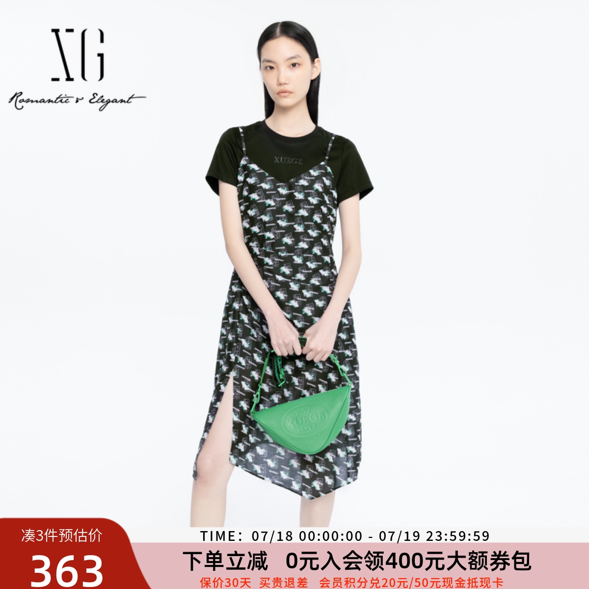 优雅吊带裙印花两件套