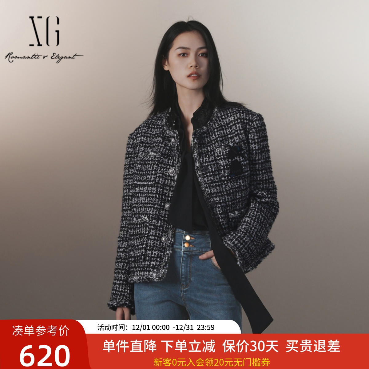 xg雪歌专柜精致小香风短外套女2024冬新款粗毛呢上衣XJ407031B705