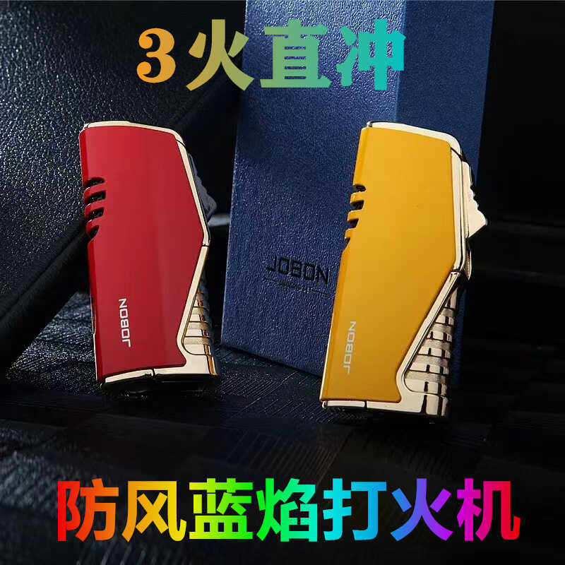 充气艾灸直冲打火机蓝焰金属网红