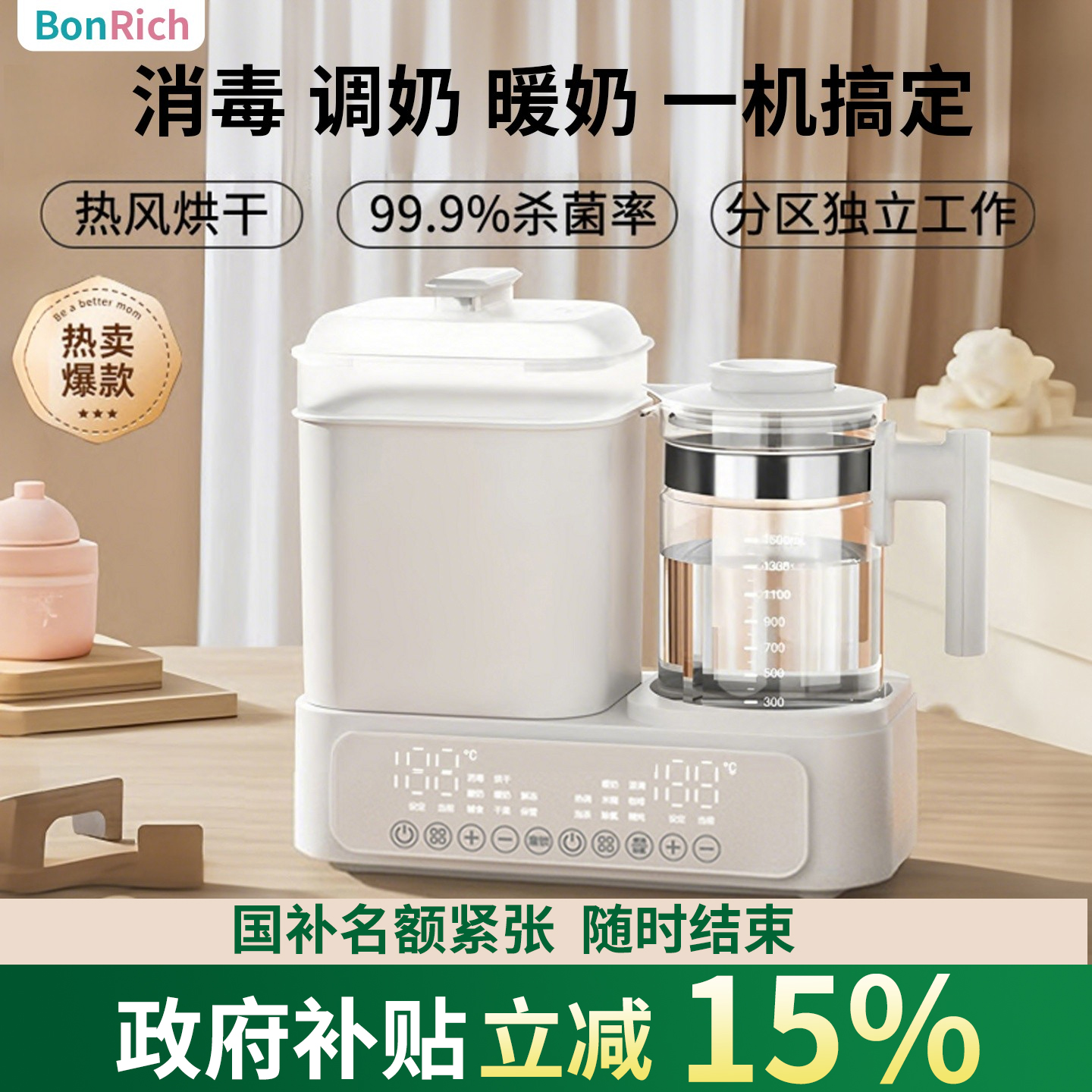 Bonrich蒸汽煮水二合一恒温水壶