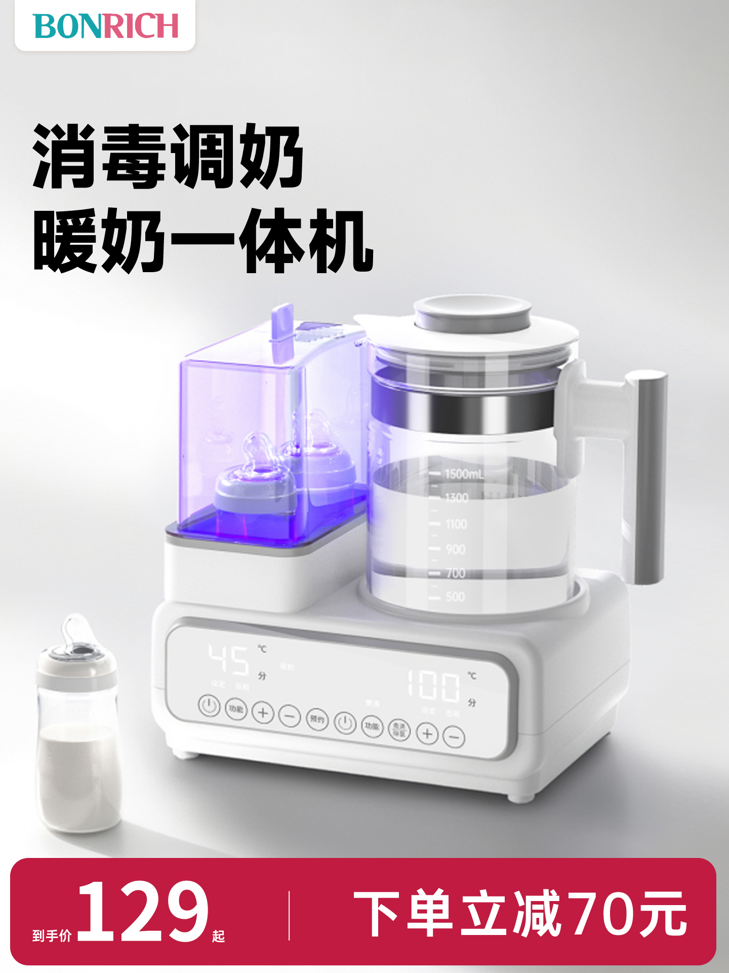 奶瓶消毒柜温奶烘干二合一体机紫外线婴儿宝宝专用家用恒温水壶